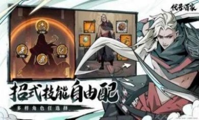 bilibili代号百家游戏官方版