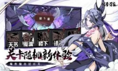 bilibili代号百家游戏官方版图片2