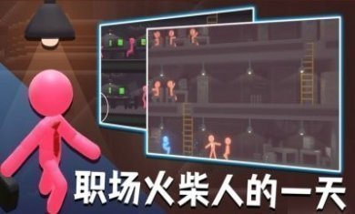 火柴人热血格斗游戏官方版图片1