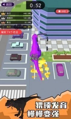 像素恐龙大乱斗游戏免费版