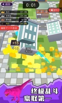 像素恐龙大乱斗游戏免费版
