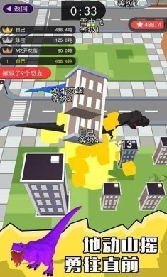 像素恐龙大乱斗游戏免费版图片1