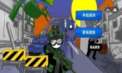 火柴人神枪护卫队游戏官方版