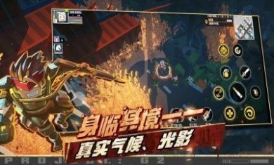 特攻纪元手游官方最新版