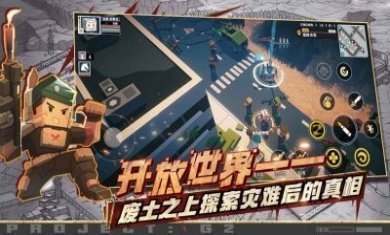 特攻纪元手游官方最新版