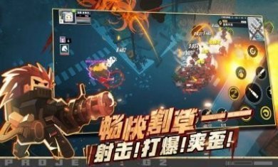 特攻纪元手游官方最新版