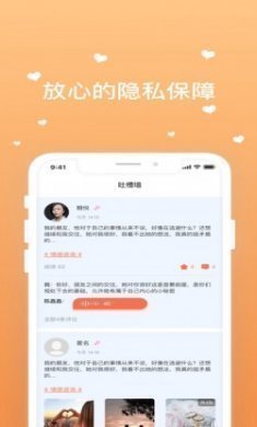 开心果苹果版app