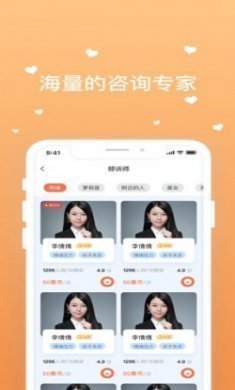 开心果苹果版app