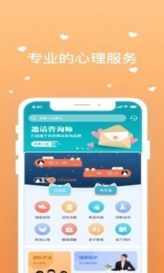 开心果苹果版app