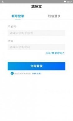 悠脉宝app安卓版下载