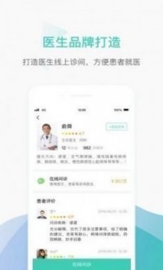 德济能医app苹果版