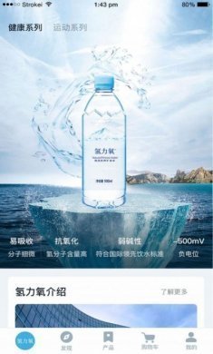 氢力氧app官方版图片2