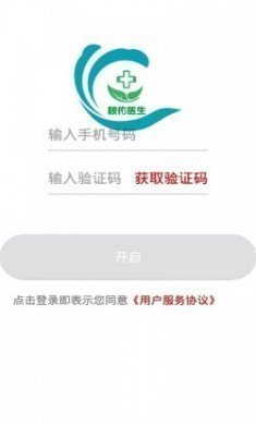 顺佑医生官方版下载
