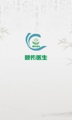 顺佑医生官方版下载