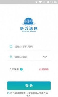 听力地球安卓版下载