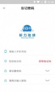 听力地球安卓版下载