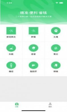 绿洲智能医生app官方版下载