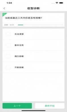 绿洲智能医生app官方版下载