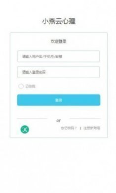 小燕云心理官方版app下载