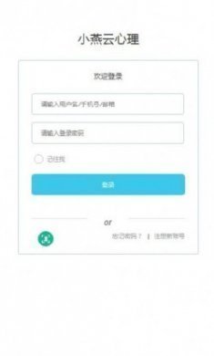 小燕云心理官方版app下载