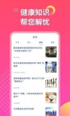 女神手账app官方版