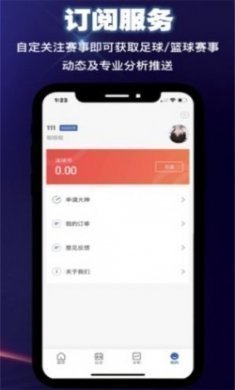 滚滚体育app安卓版下载