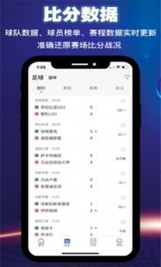 滚滚体育app安卓版图片1