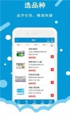 今瑜e药网app官方版下载