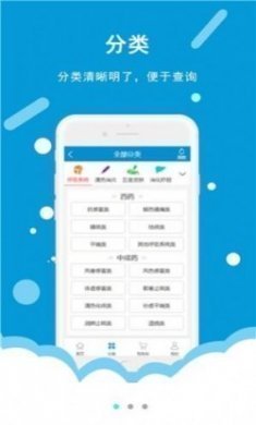今瑜e药网app官方版下载