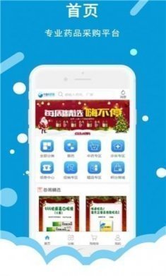 今瑜e药网app官方版图片1
