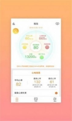 安泰健康app官方版下载