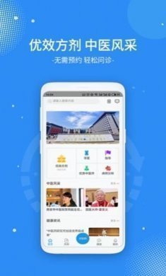 数据汉医app安卓版图片3