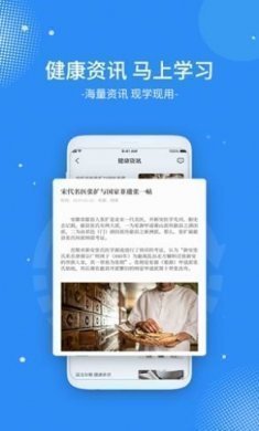 数据汉医app安卓版图片1
