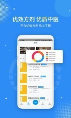 数据汉医app安卓版图片2