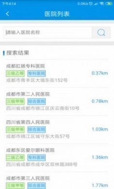 焦作医保官方安卓版下载