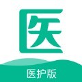 互联网医院医护版2.0官方苹果版