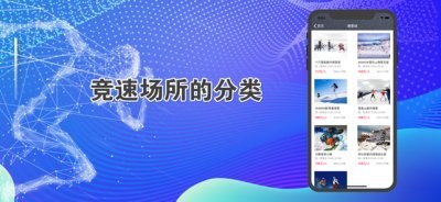 捷豹运动大师app官方版