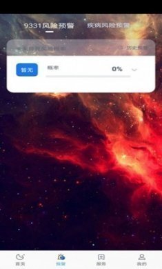 星河无限app官方版