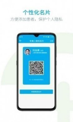 汇大云医app官方版