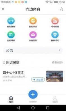 六边体育app官方版图片1