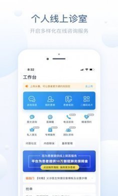 智慧医站app官方版图片1