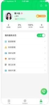 都市之约管理端app官方版