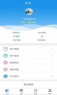 三海app安卓版