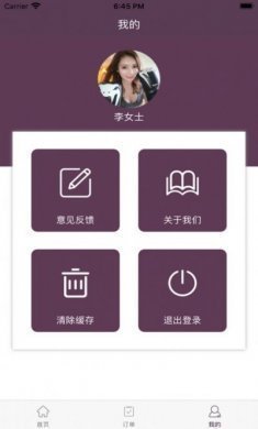 一拳会友app官方版图片1