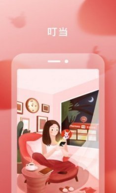 叮当快药app官方版
