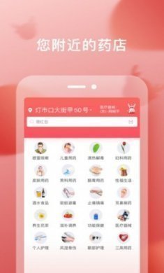 叮当快药app官方版