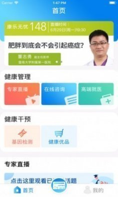 康乐无忧app官方版