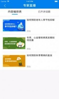 康乐无忧app官方版