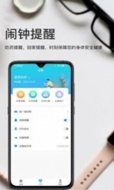 安睿健康app官方版