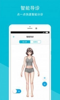 阿克苏地区第一人民医院app官方版